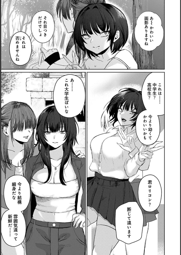 201号室の劣情(単話)_5枚目の画像